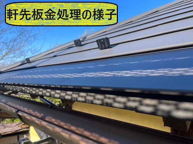 韮崎市　葺き替え工事